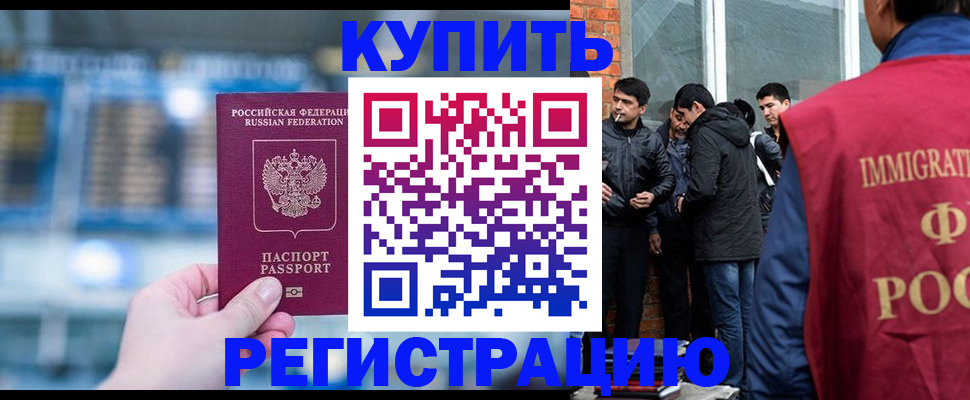 временная регистрация в квартире в Керчи