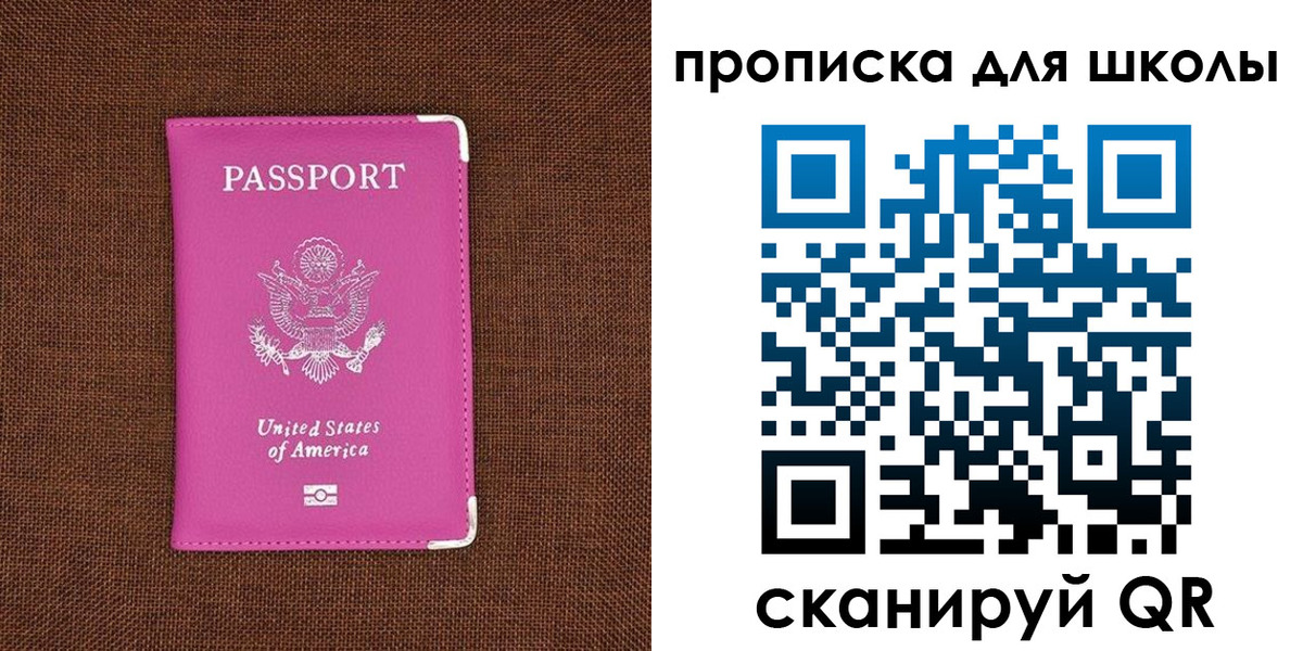 регистрация для школы в Керчи