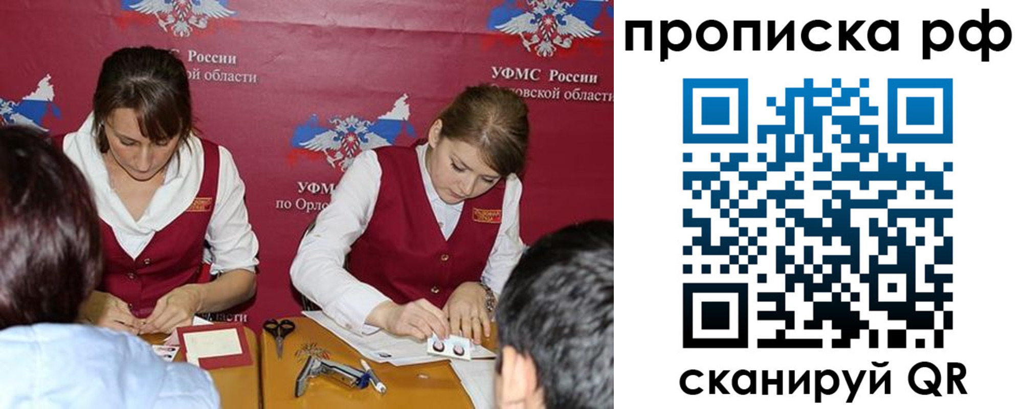 прописка 2025 в Керчи