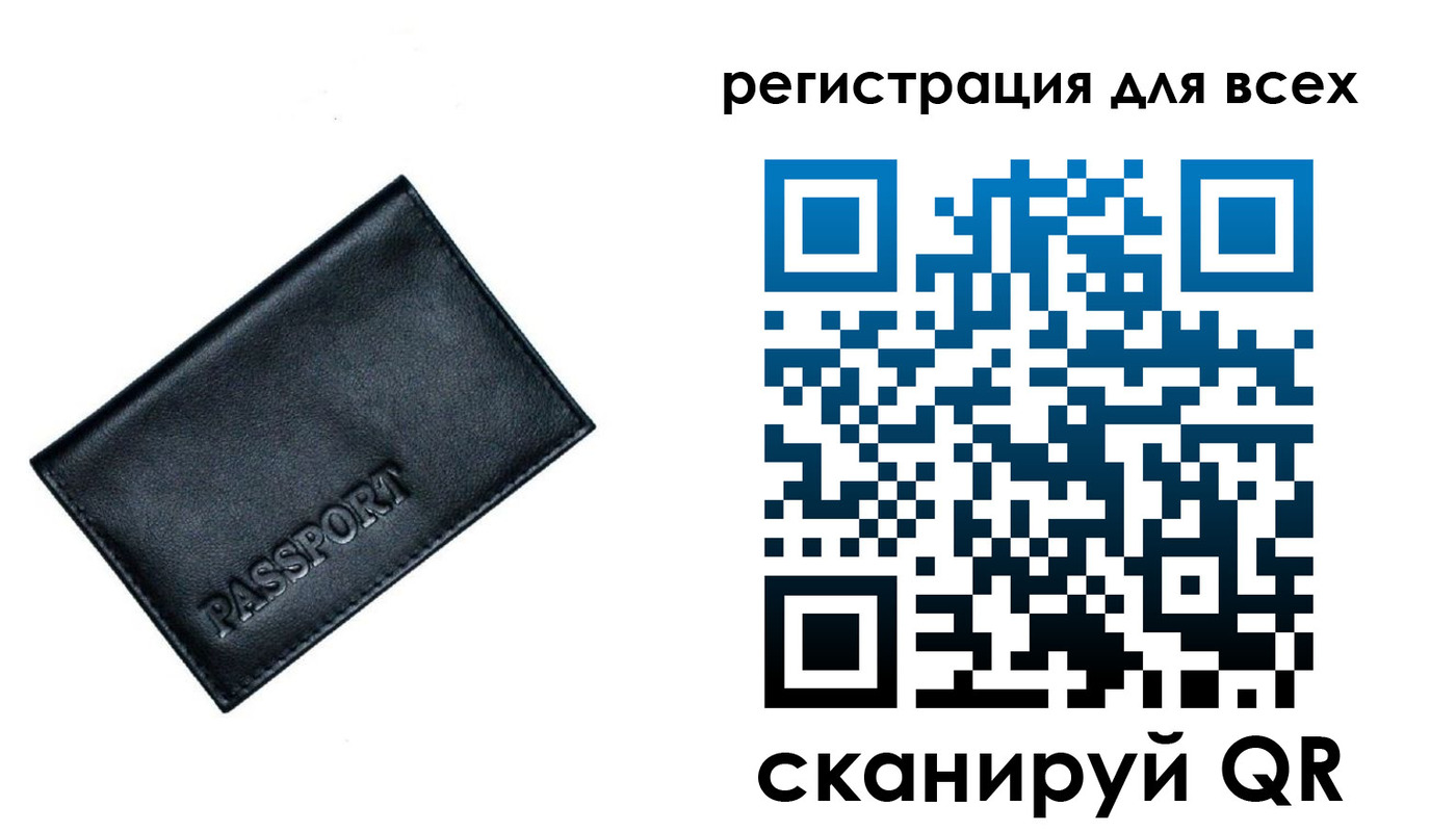 прописка для работы в Керчи