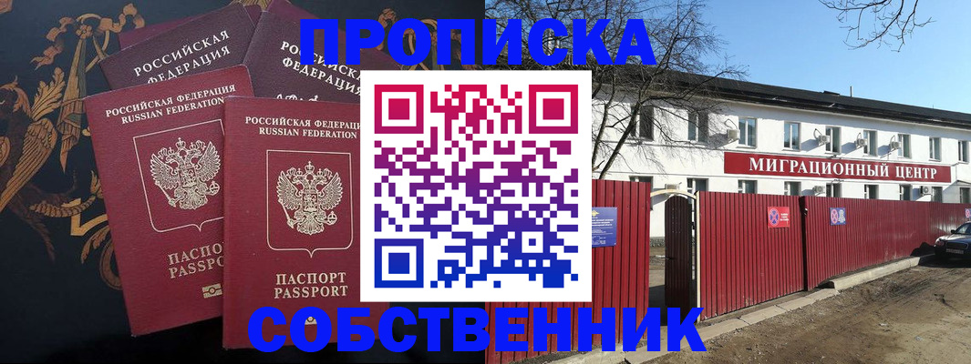 прописка регистрация в Керчи
