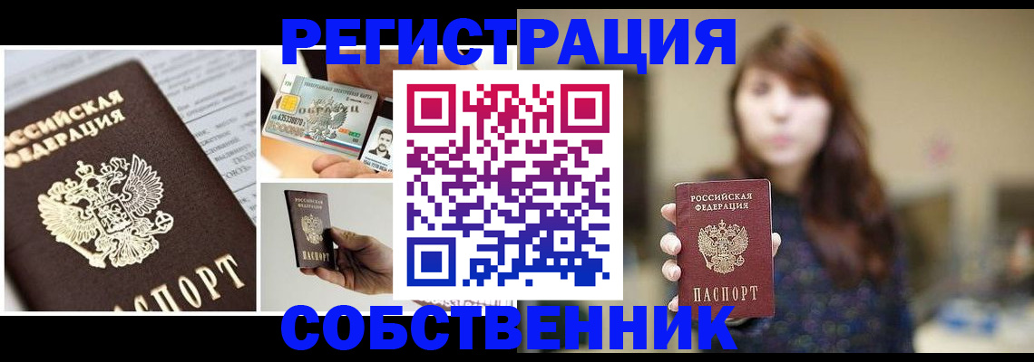 временная регистрация законно в Керчи