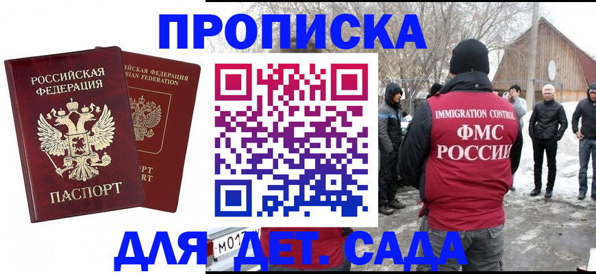 временная регистрация в Керчи