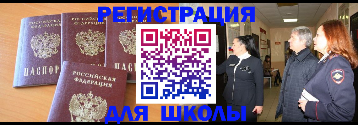 временная регистрация купить в Керчи