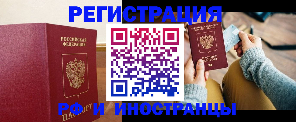 временная регистрация госуслуги в Керчи