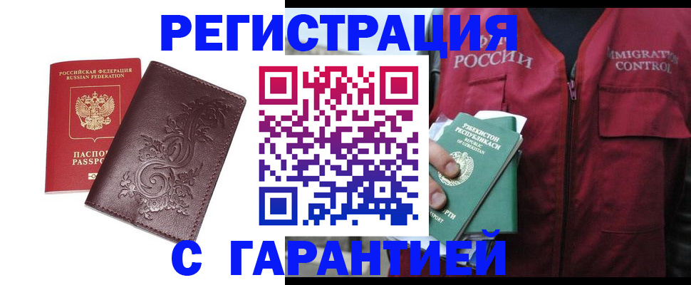 временная регистрация собственник в Керчи