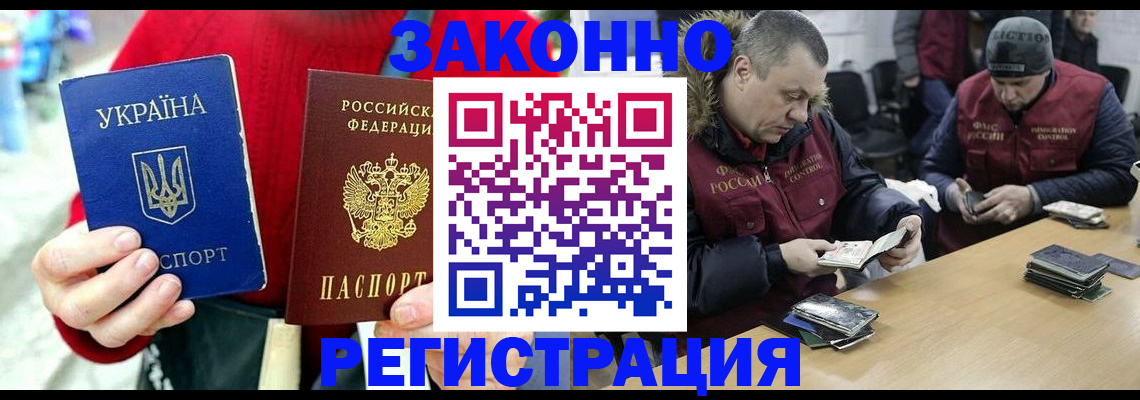 где прописаться в Керчи